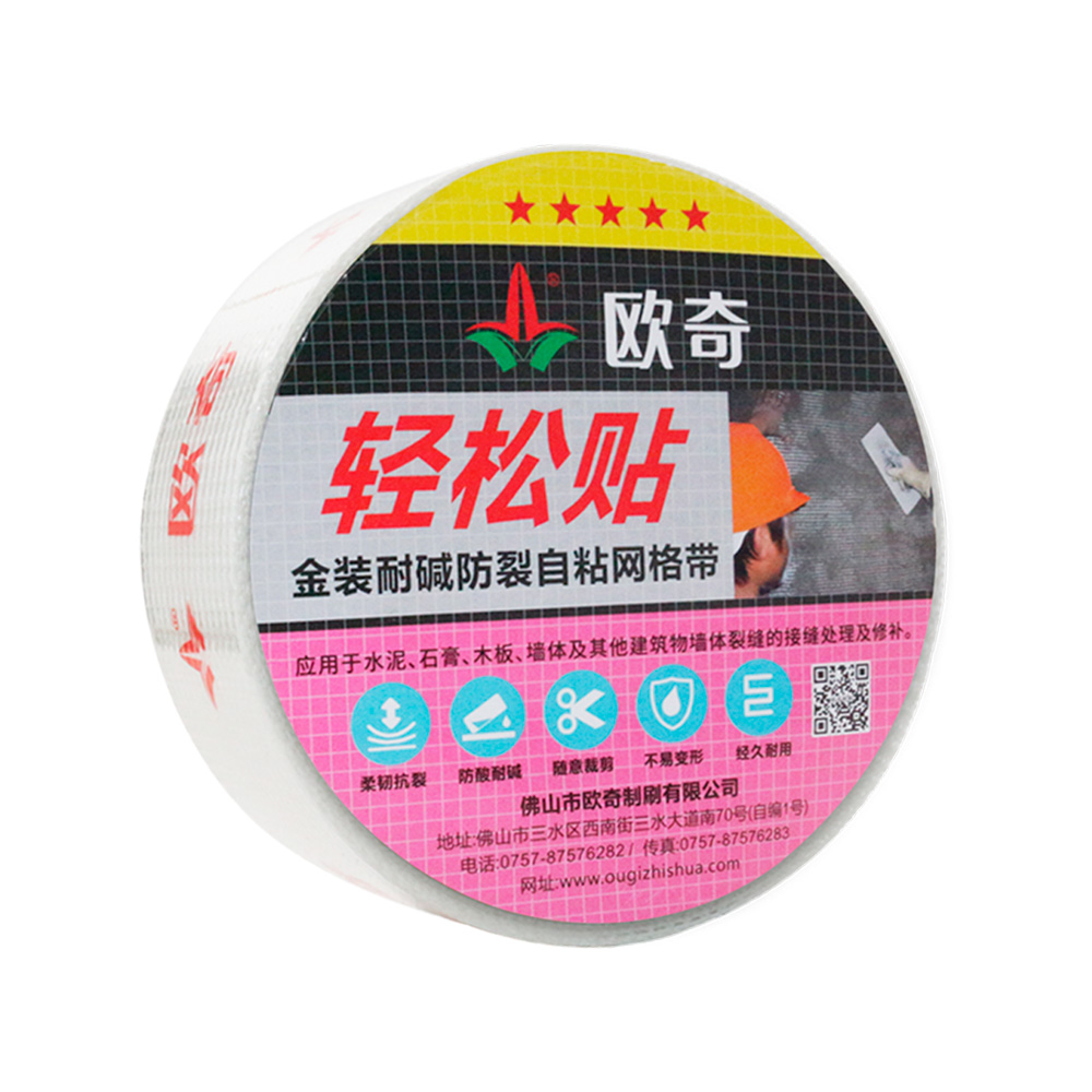 4轻松贴金装耐碱防裂自粘网格带.jpg